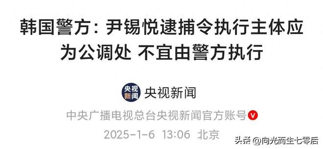 韓國警方表示，關于尹錫悅的逮捕公文存在法律缺陷。這一聲明可能意味著該逮捕令在法律程序或法律依據方面存在問題。具體情況可能涉及法律解釋和程序合規(guī)性等方面的復雜問題，需要進一步的法律分析和解釋。因此，無法簡單地對此做出判斷。如果您需要更詳細和準確的信息，建議您查閱可靠的新聞來源或咨詢法律專業(yè)人士。