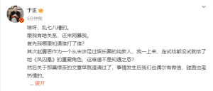 于正在社交媒體上隔空喊話趙露思，我怎么你了？引起了廣泛的關(guān)注和討論。具體情況可能涉及兩人的合作或者其他私人事務(wù)，不過具體原因和背景并未公開，因此無法確定具體的含義和背后的故事。，在這種情況下，最好的做法是尊重他們的個(gè)人隱私和選擇，避免過度解讀和猜測。同時(shí)，作為公眾人物，他們的言行也需要注意言辭和態(tài)度，避免引起不必要的誤解和爭議。，如果對(duì)這個(gè)問題感興趣，可以關(guān)注相關(guān)的娛樂新聞或者社交媒體賬號(hào)，以獲取更多的信息和背景。但請(qǐng)注意，娛樂新聞往往具有時(shí)效性和復(fù)雜性，需要理性看待和分析。