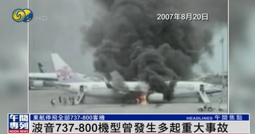 韓國(guó)和荷蘭發(fā)生事故的飛機(jī)機(jī)型均為波音737-800。其中，荷蘭事故發(fā)生在阿姆斯特丹機(jī)場(chǎng)，韓國(guó)事故發(fā)生在仁川國(guó)際機(jī)場(chǎng)附近的海域上空。以上內(nèi)容僅供參考，如需更多信息，建議訪問各國(guó)官方航空事故調(diào)查網(wǎng)站或查閱相關(guān)新聞報(bào)道。