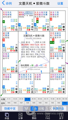 澳門(mén)資料庫(kù)48k最新版下載