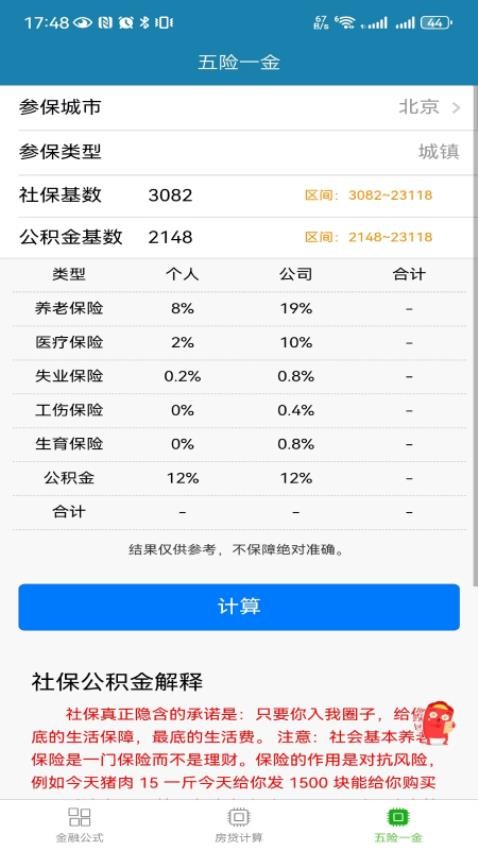 紅姐免費資料大全最新版本優(yōu)勢與劣勢