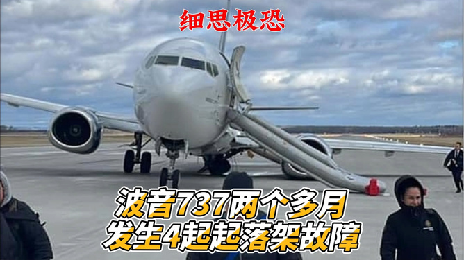 韓客機失事仍迷霧重重