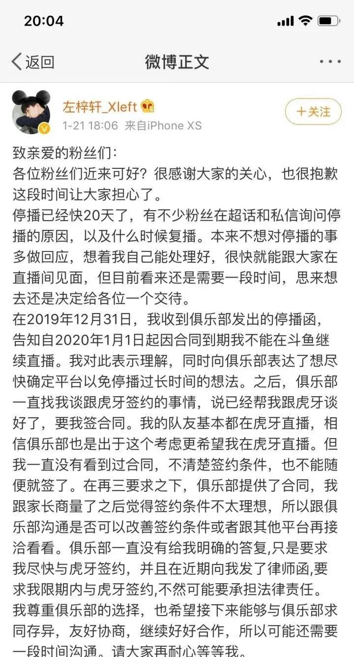 RNG因合同糾紛被虎牙起訴