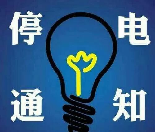 烏總理：多地取消緊急停電