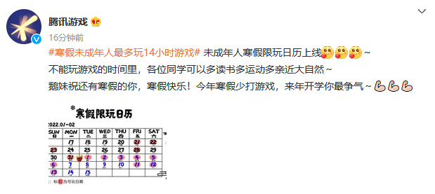 2025年1月22日 第11頁(yè)