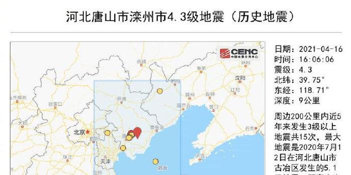 合肥3.7級(jí)地震為去年9月18日余震