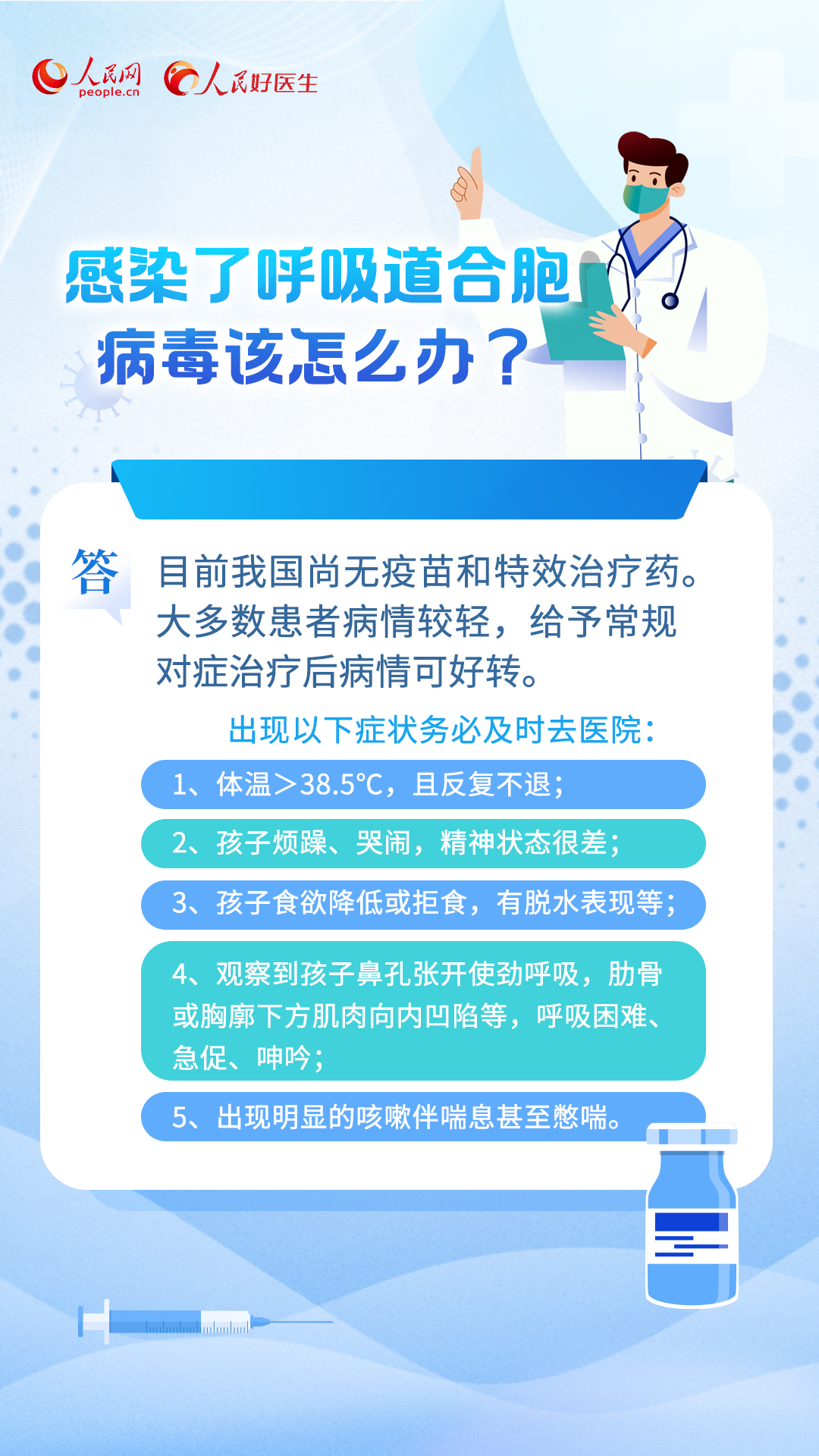 呼吸道疾病官方最新研判