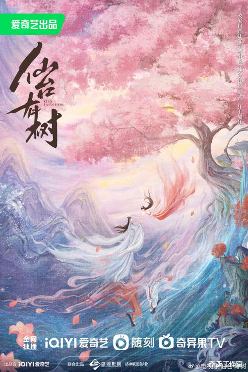 國(guó)色芳華白月梵星首日云合